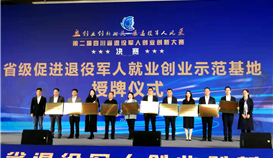 促進(jìn)退役軍人就業(yè)工作走在全省前列，德勝釩鈦獲此榮譽(yù)！