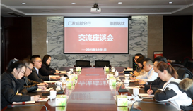 廣發(fā)銀行成都分行副行長(zhǎng)石寧一行到德勝釩鈦?zhàn)咴L(fǎng)交流