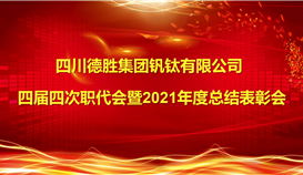 金句|職代會上的這些話，字字鏗鏘，句句振奮！