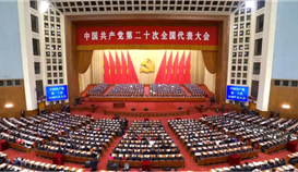 振奮人心！收看二十大開幕會盛況后，德勝釩鈦員工反響強烈