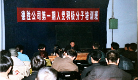 慶祝德勝成立25周年系列報(bào)道 | 永遠(yuǎn)跟黨走，奮進(jìn)新征程