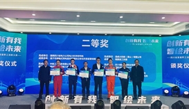 二等獎！德勝班組管理APP又獲一項省級大獎