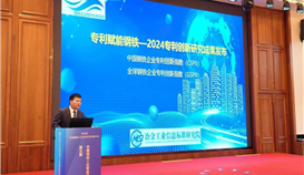 再升5位！德勝釩鈦連續(xù)入圍“中國(guó)鋼鐵企業(yè)專(zhuān)利創(chuàng)新百?gòu)?qiáng)企業(yè)”榜單